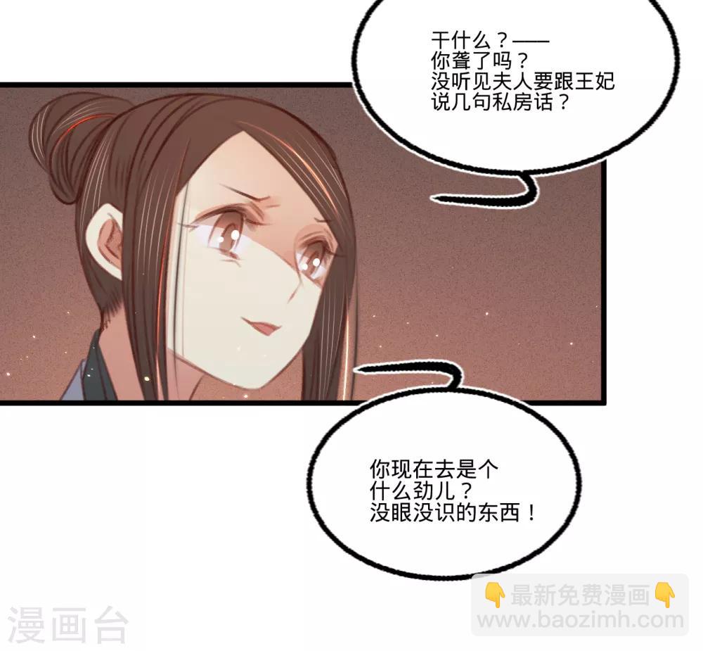 第60话 南枢诡计-第63话