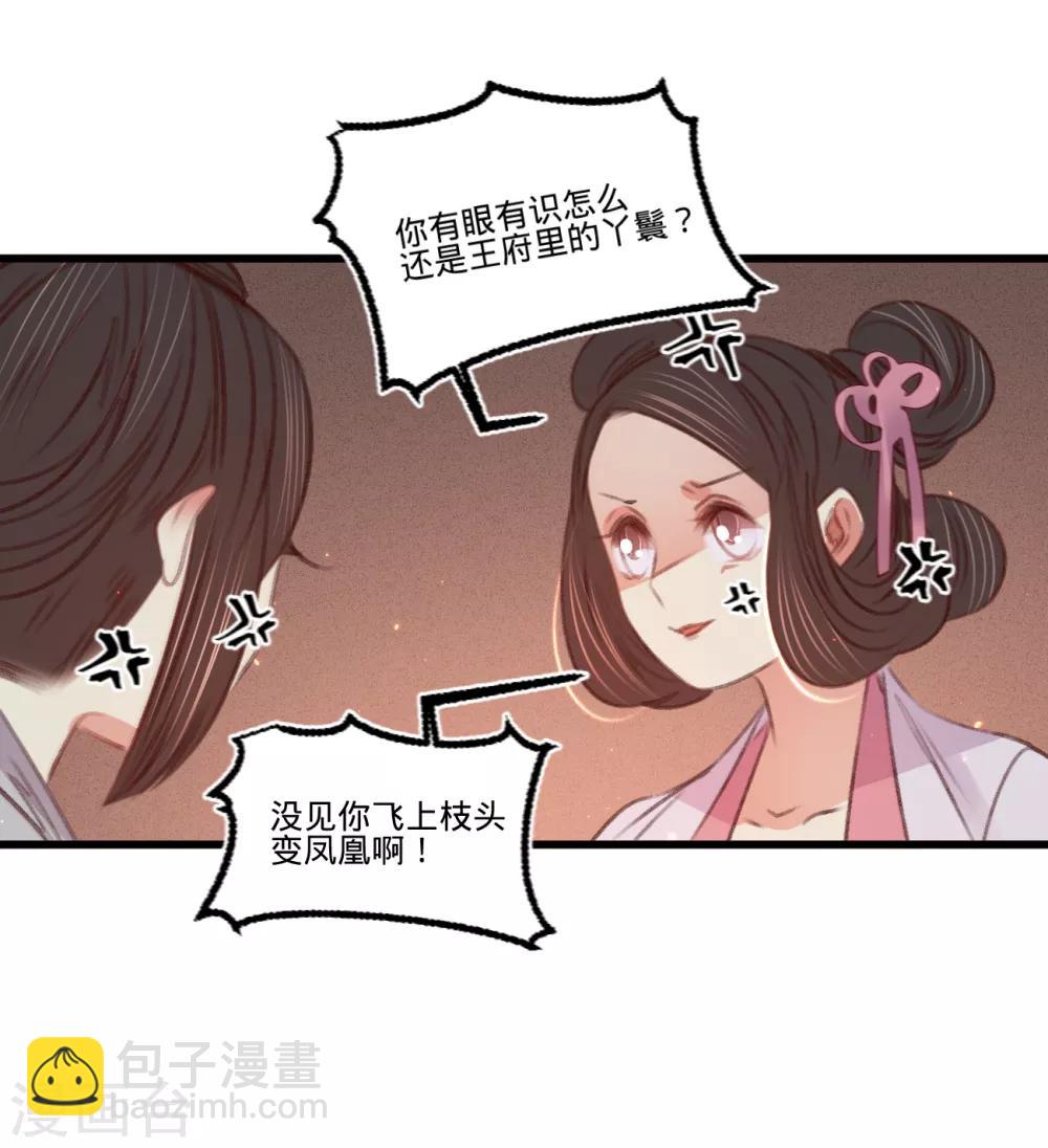 第60话 南枢诡计-第63话