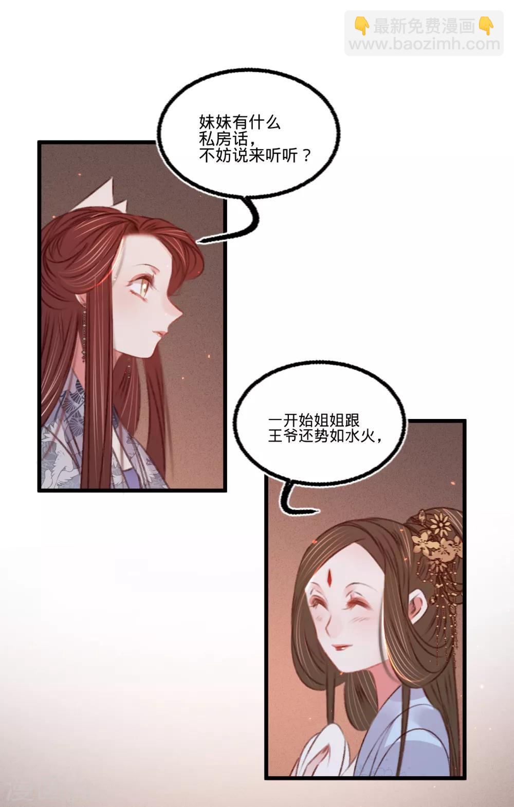 第60话 南枢诡计-第63话