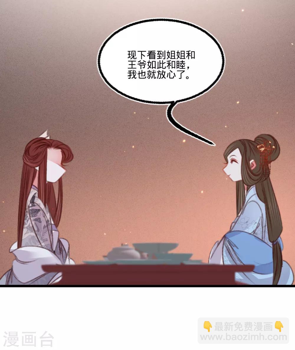 第60话 南枢诡计-第63话
