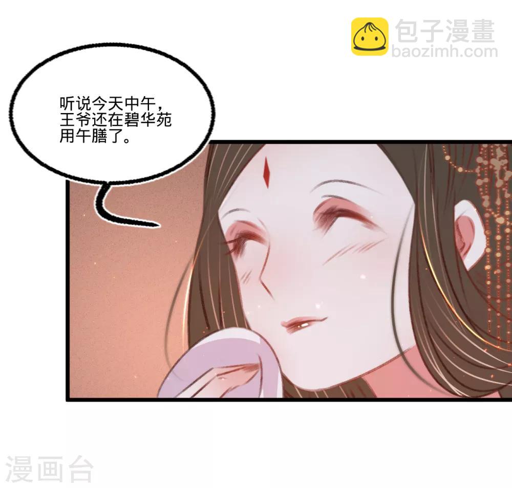 第60话 南枢诡计-第63话