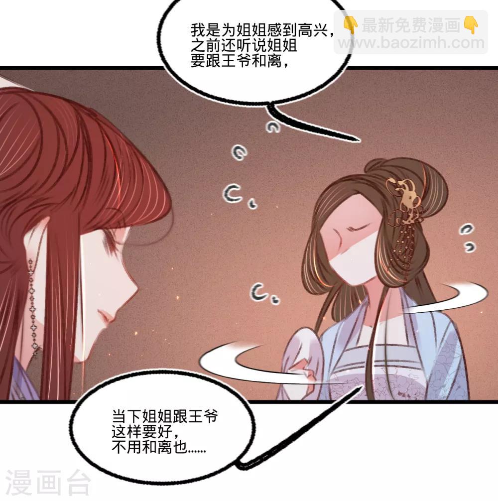 第60话 南枢诡计-第63话