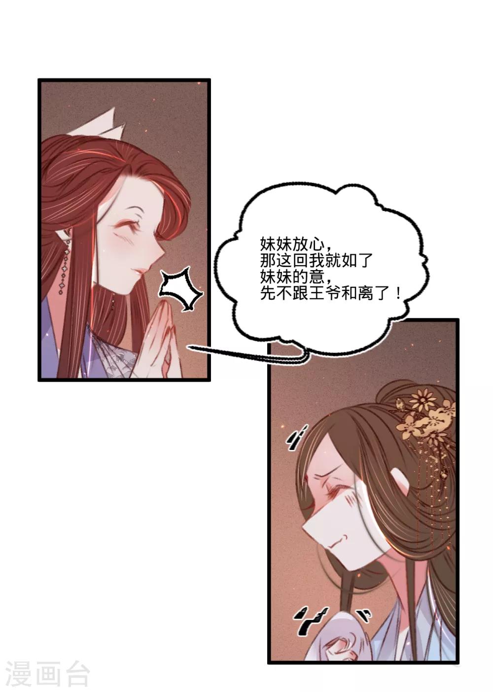 第60话 南枢诡计-第63话
