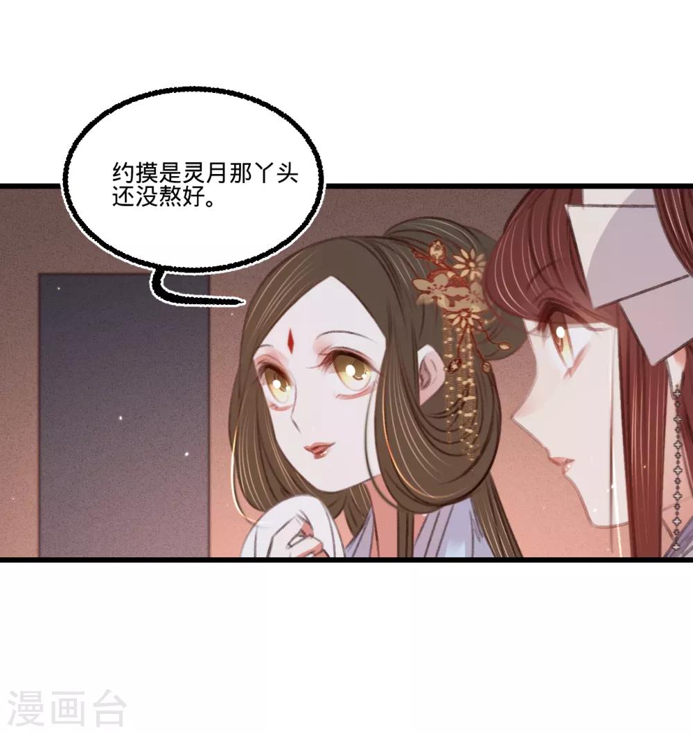 第60话 南枢诡计-第63话