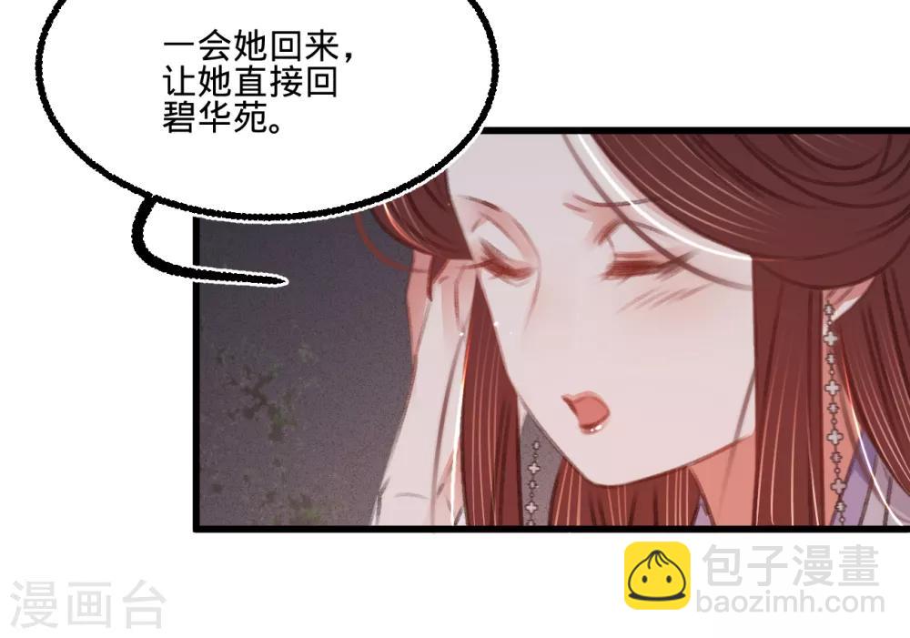 第60话 南枢诡计-第63话