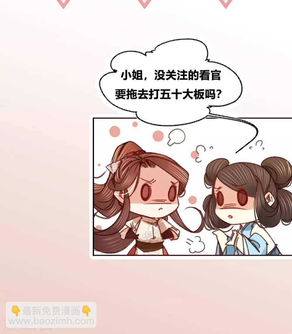 第60话 南枢诡计-第63话