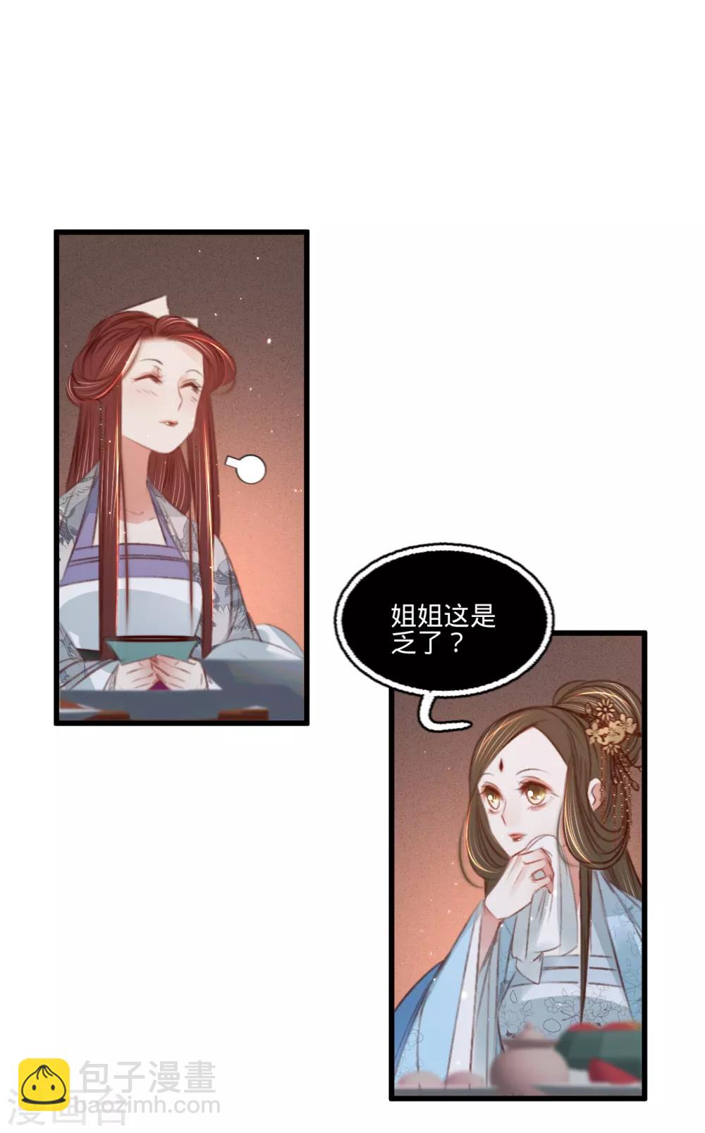 第60话 南枢诡计-第63话