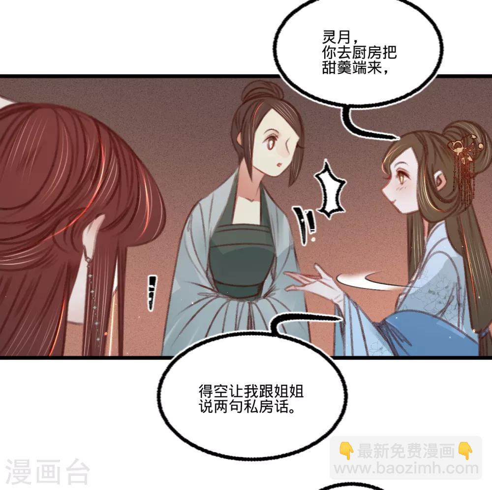 第60话 南枢诡计-第63话