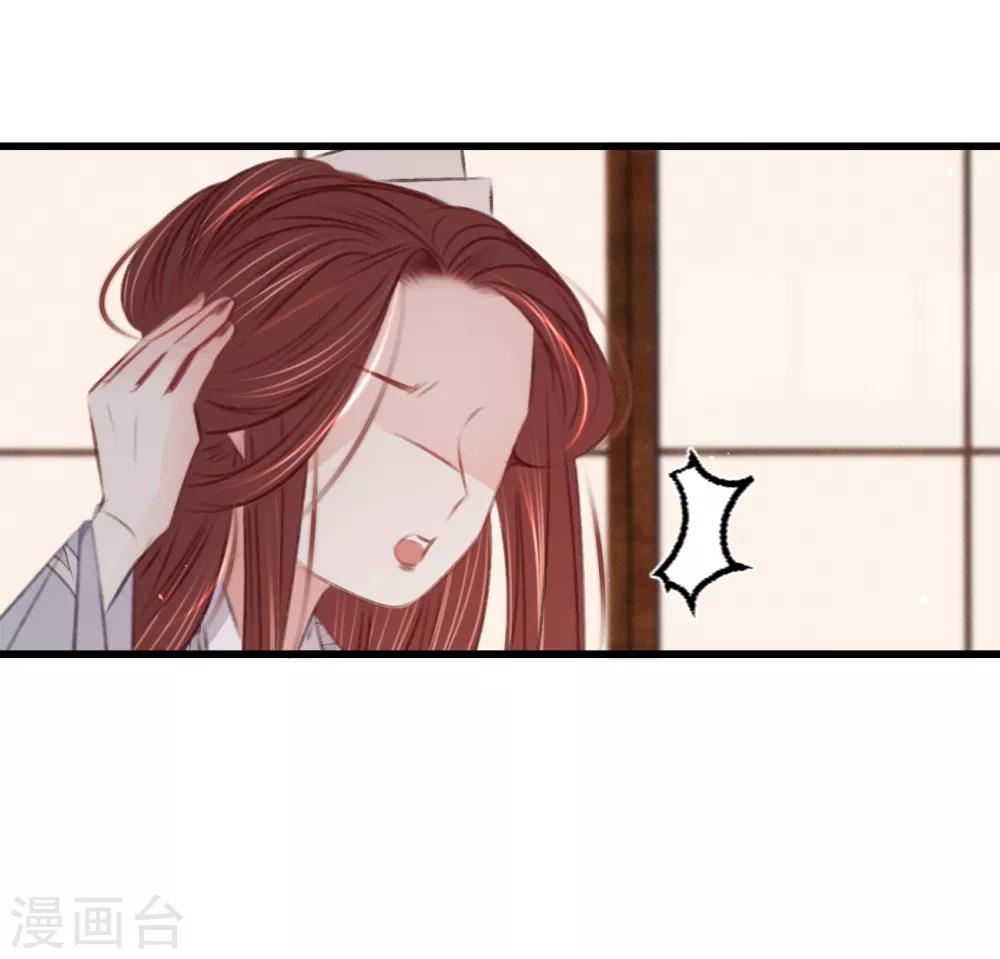 第62话 王妃&ldquo;偷人&rdquo;？(1/2)-第65话