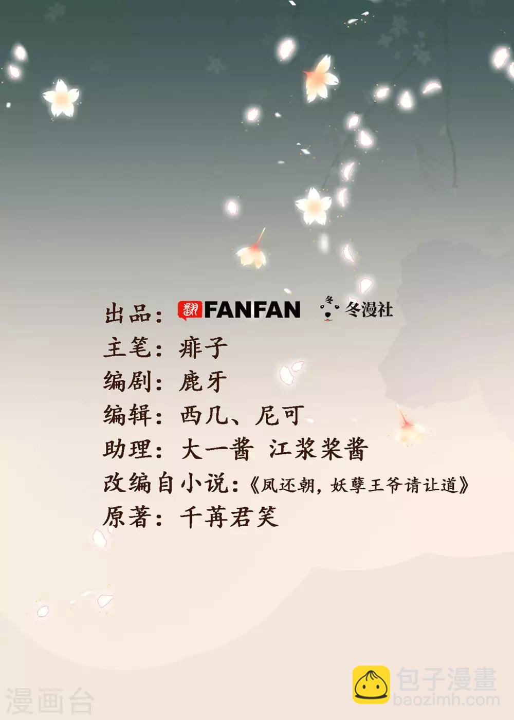 第62话 王妃&ldquo;偷人&rdquo;？(1/2)-第65话