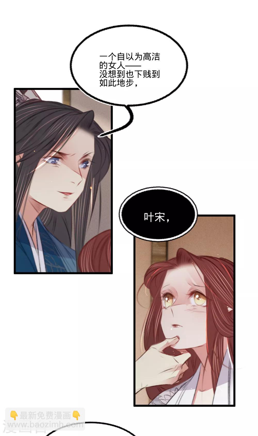 第62话 王妃&ldquo;偷人&rdquo;？(1/2)-第65话