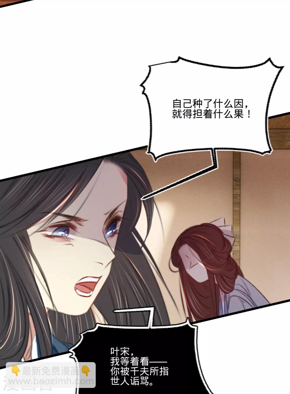 第62话 王妃&ldquo;偷人&rdquo;？(1/2)-第65话