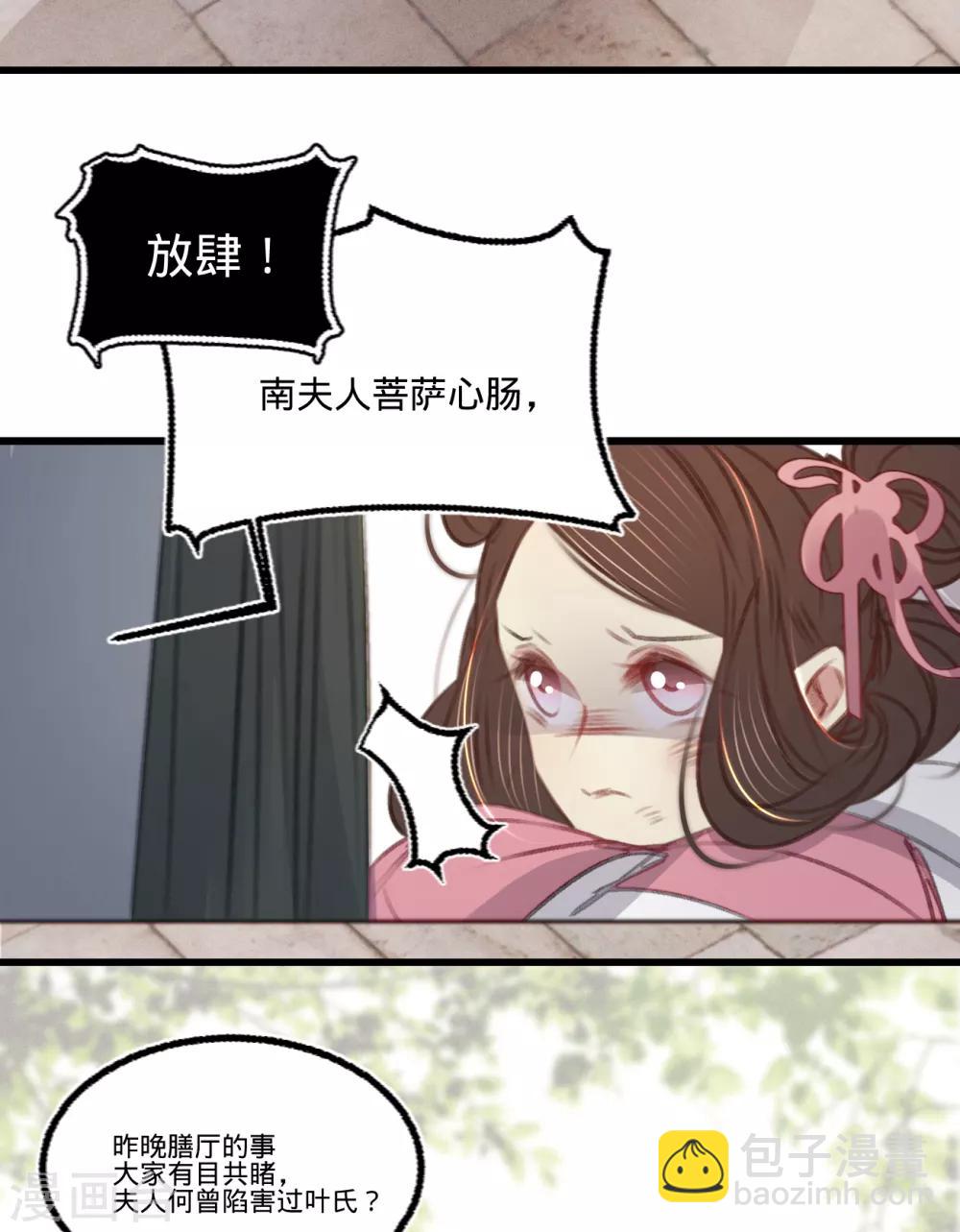 第62话 王妃&ldquo;偷人&rdquo;？(1/2)-第65话