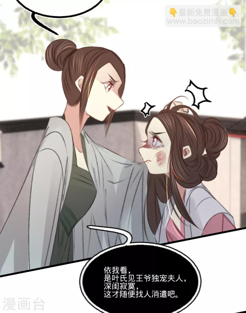 第62话 王妃&ldquo;偷人&rdquo;？(1/2)-第65话