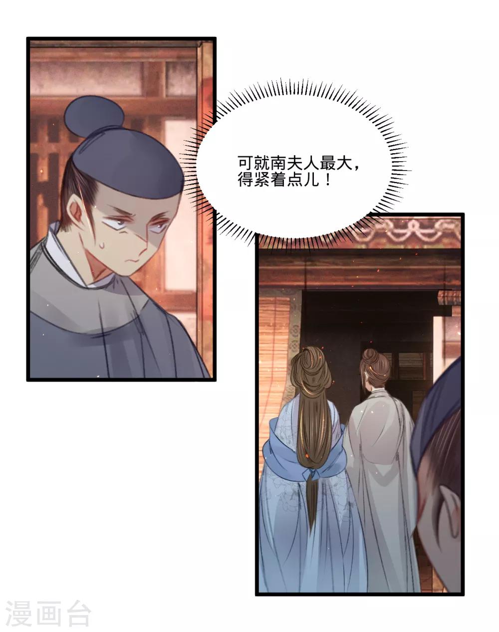 第62话 王妃&ldquo;偷人&rdquo;？(1/2)-第65话