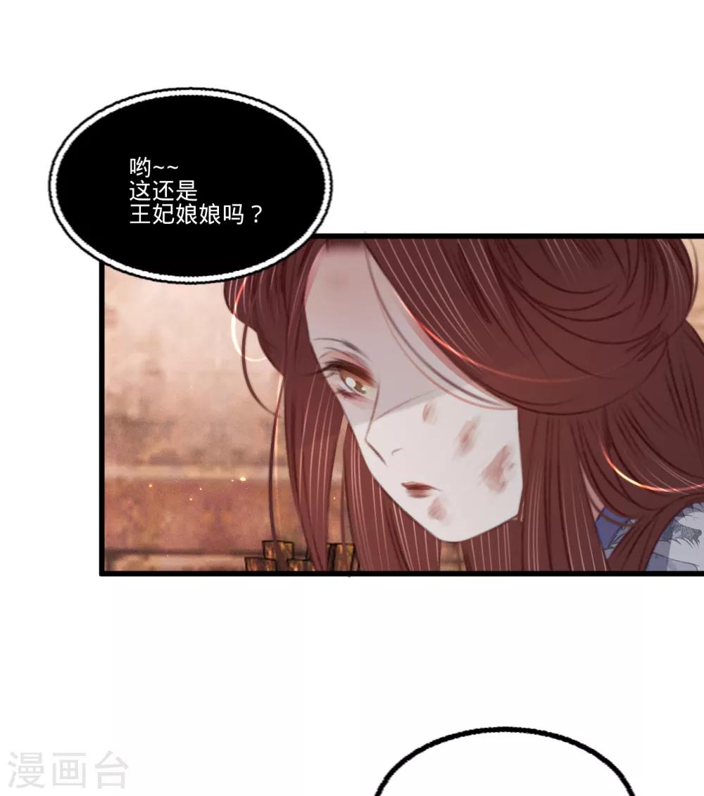 第62话 王妃&ldquo;偷人&rdquo;？(1/2)-第65话