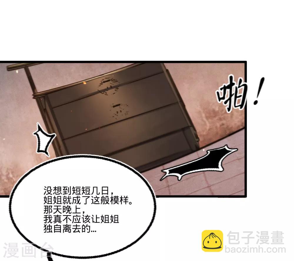 第62话 王妃&ldquo;偷人&rdquo;？(1/2)-第65话