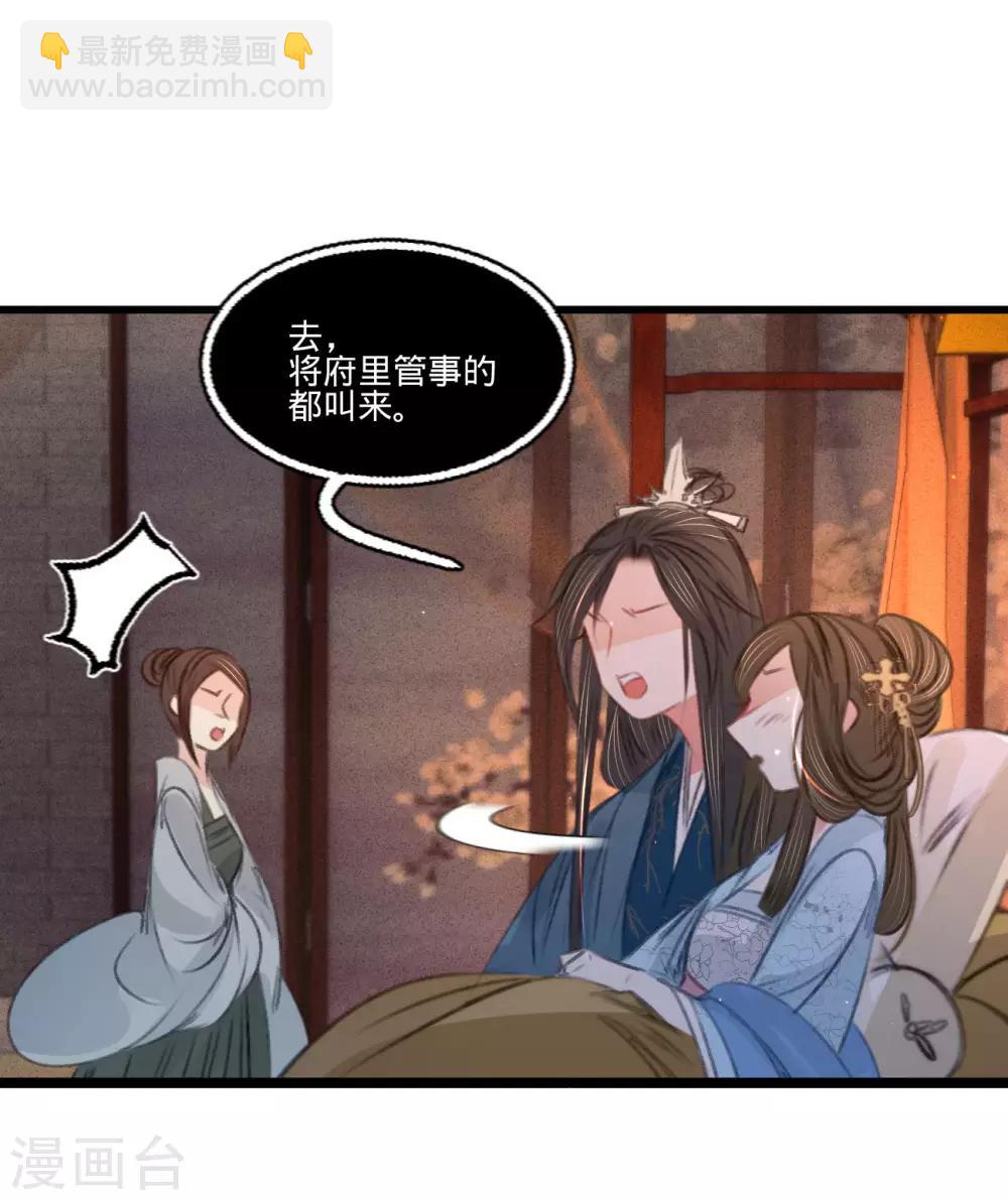 第64话 入宫请旨-第67话