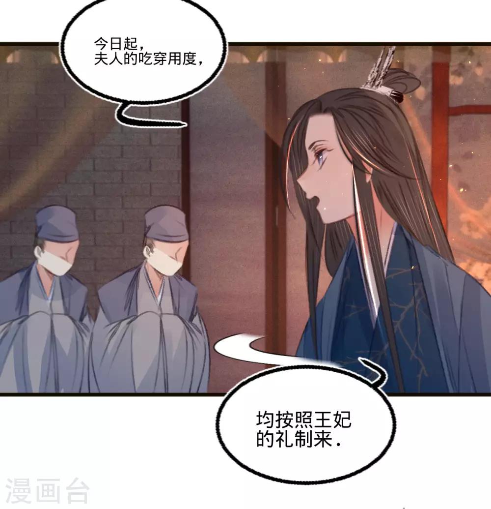 第64话 入宫请旨-第67话