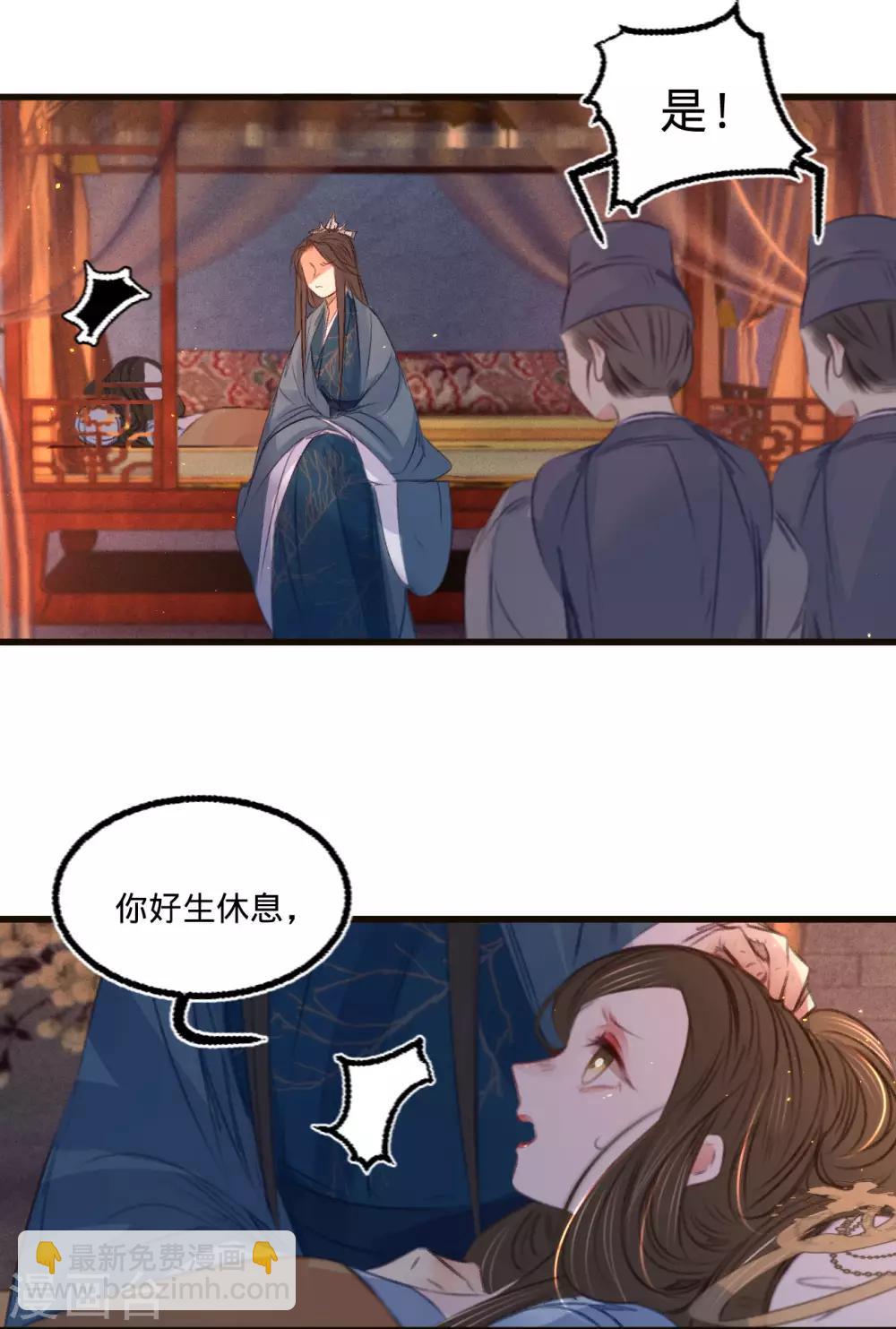第64话 入宫请旨-第67话