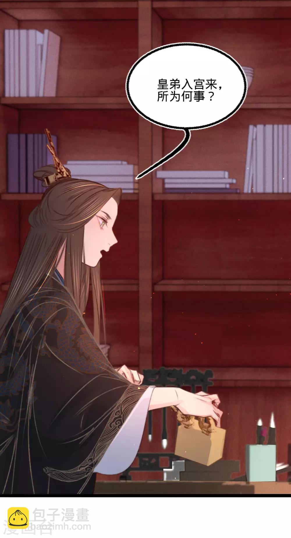 第64话 入宫请旨-第67话
