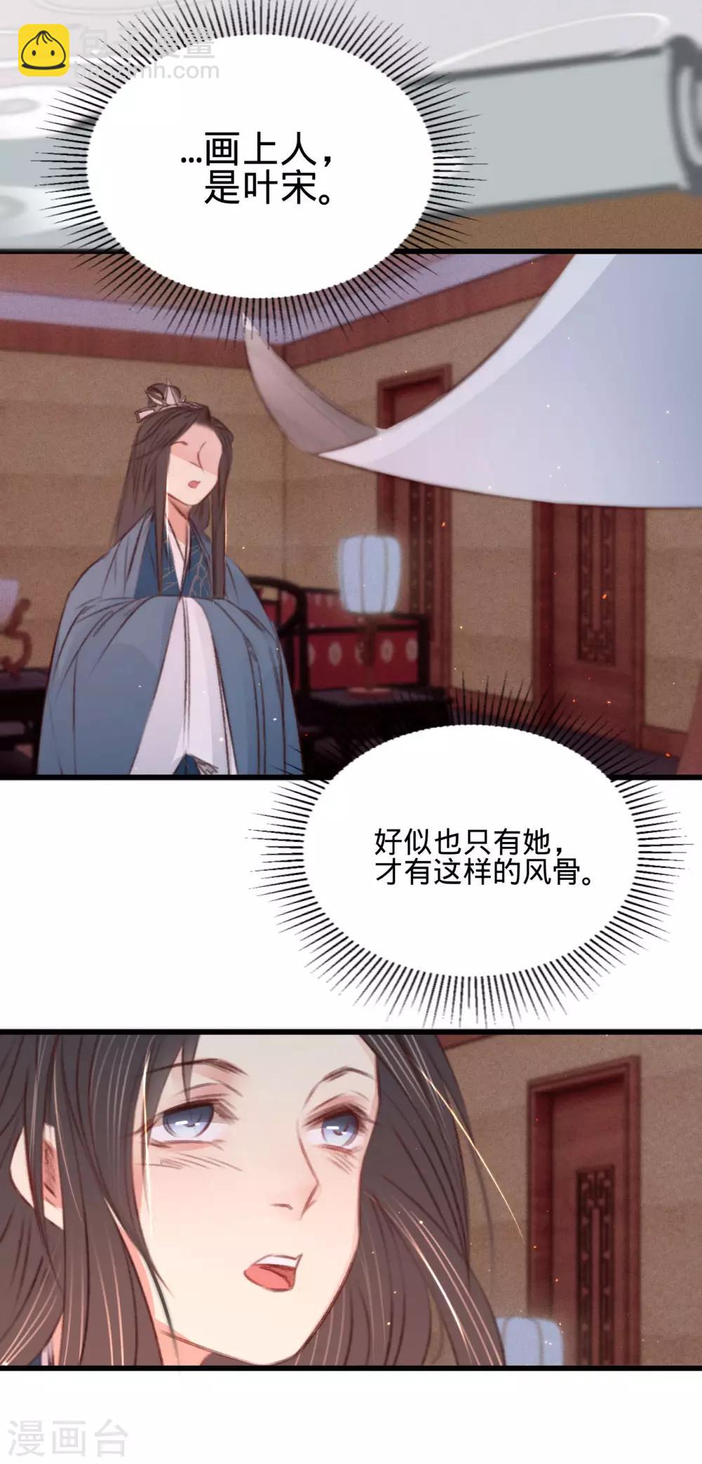 第64话 入宫请旨-第67话