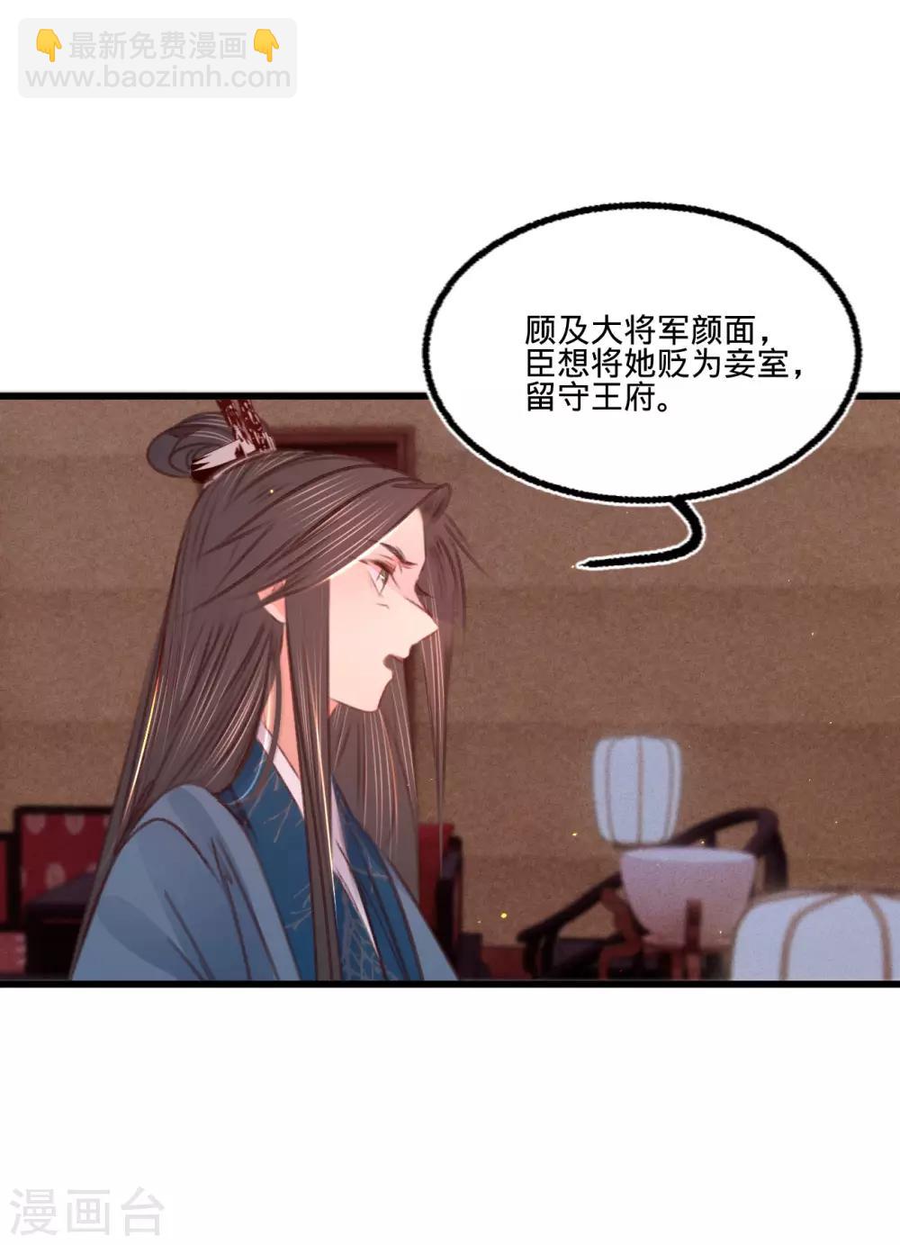 第64话 入宫请旨-第67话