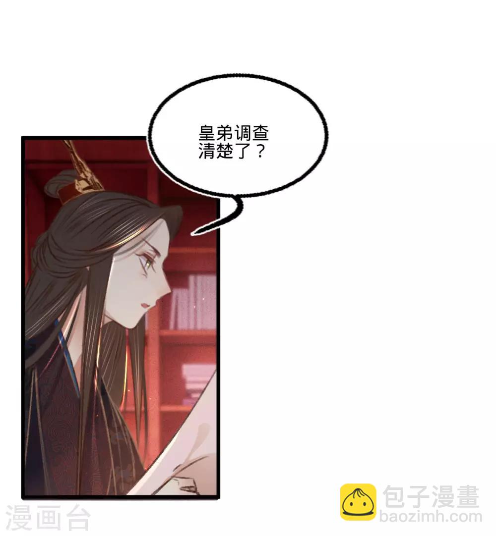 第64话 入宫请旨-第67话