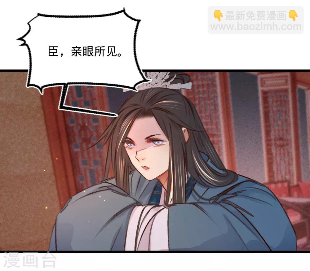 第64话 入宫请旨-第67话