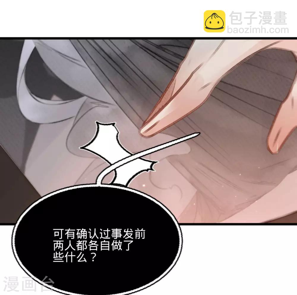 第64话 入宫请旨-第67话