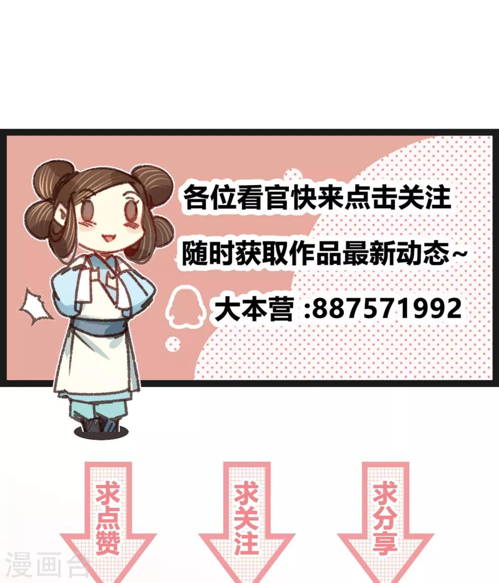 第64话 入宫请旨-第67话