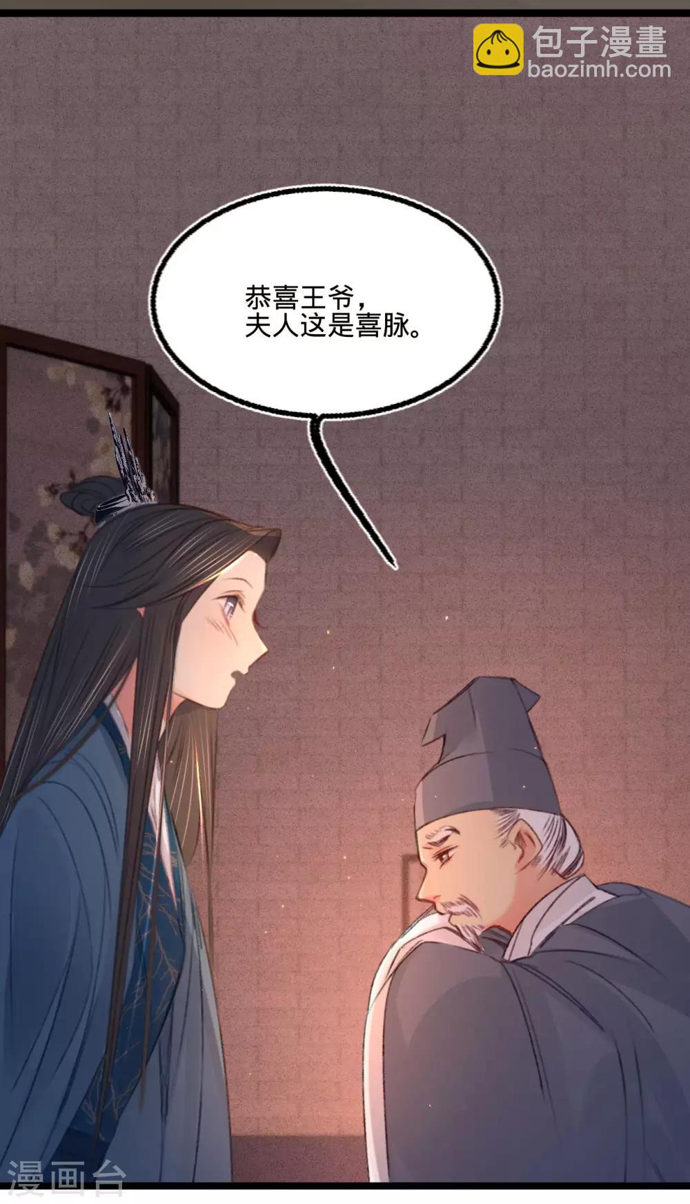 第64话 入宫请旨-第67话