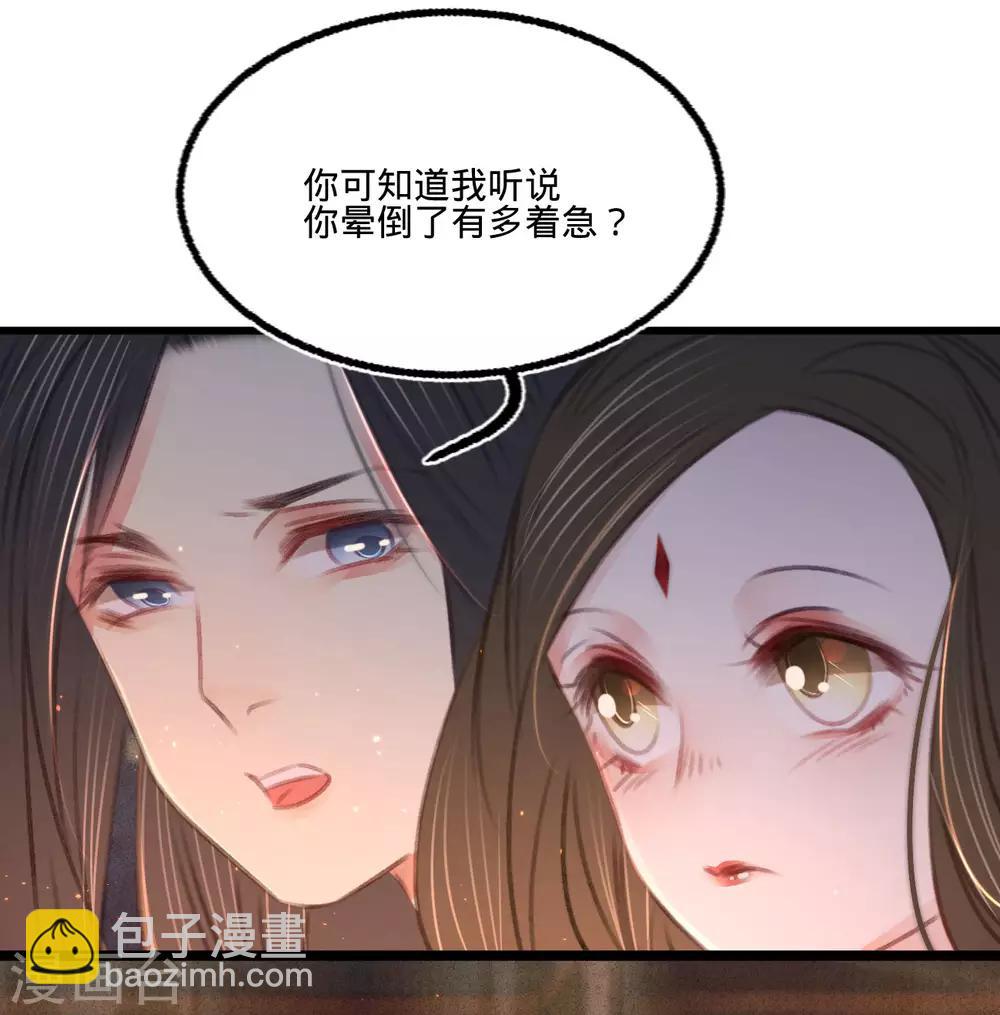 第64话 入宫请旨-第67话