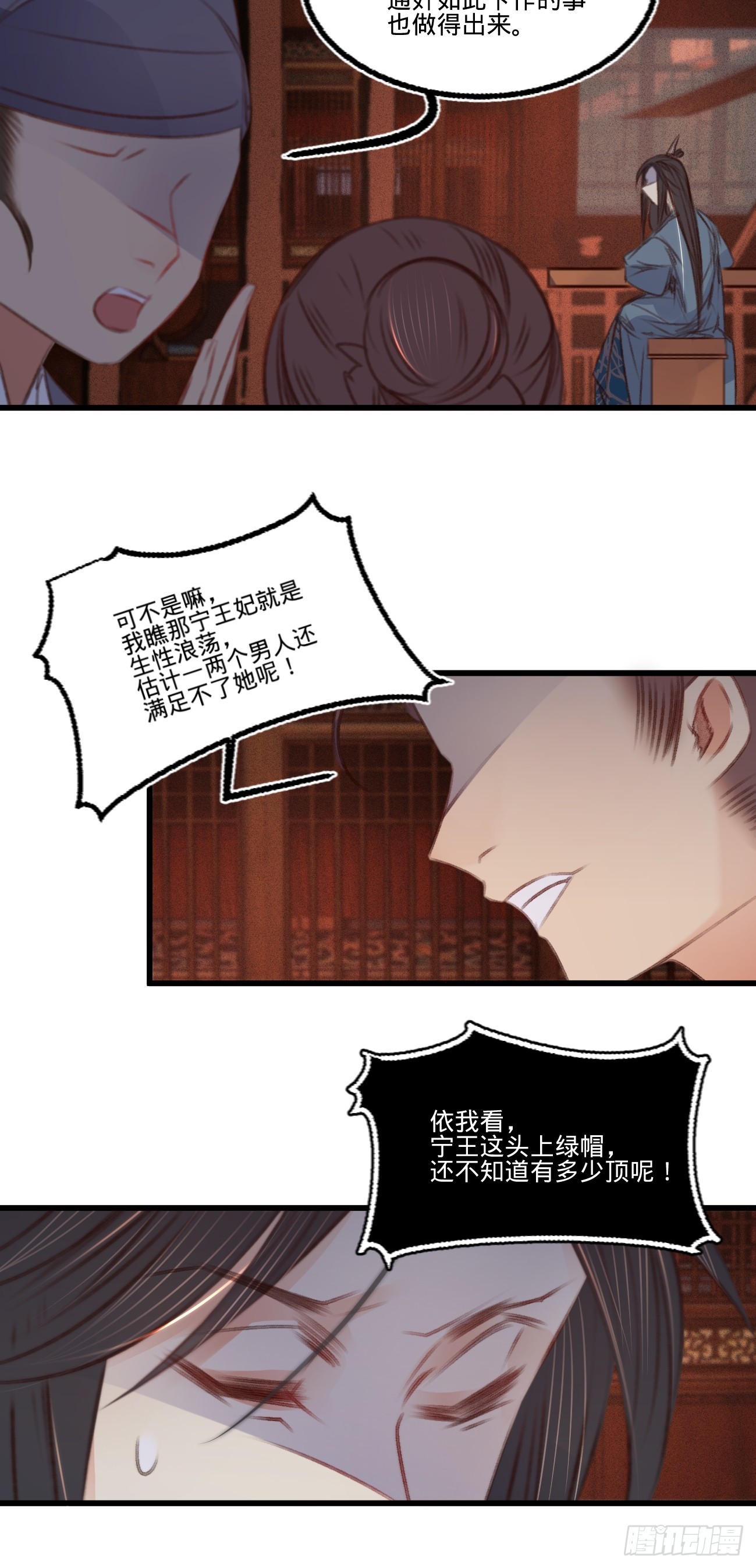第六十五话 验清白-第69话