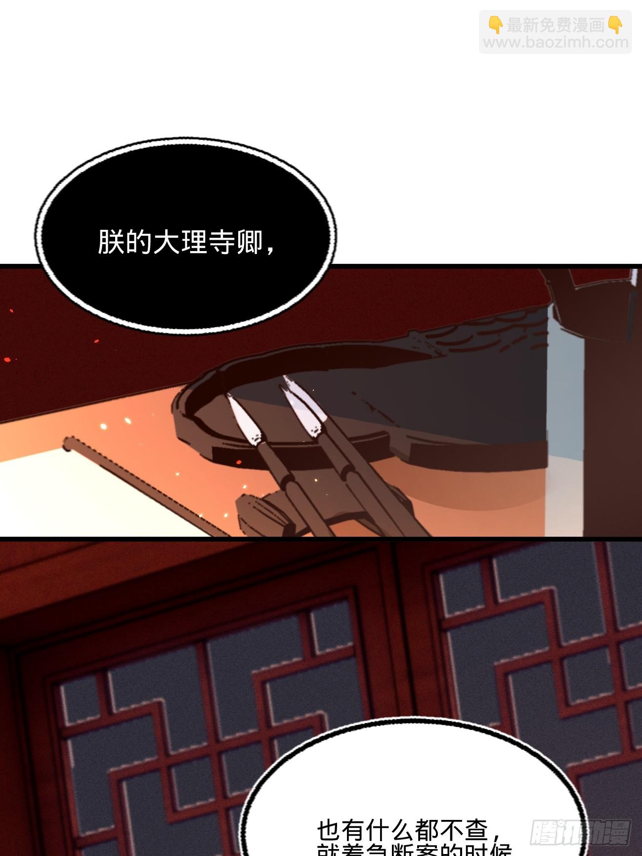 第六十五话 验清白-第69话