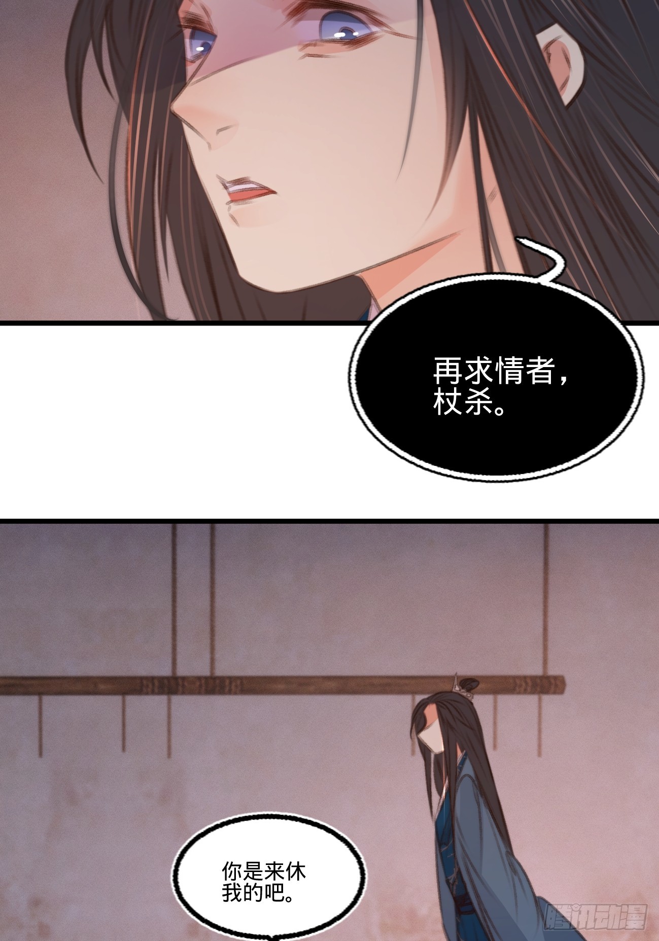 第六十五话 验清白-第69话