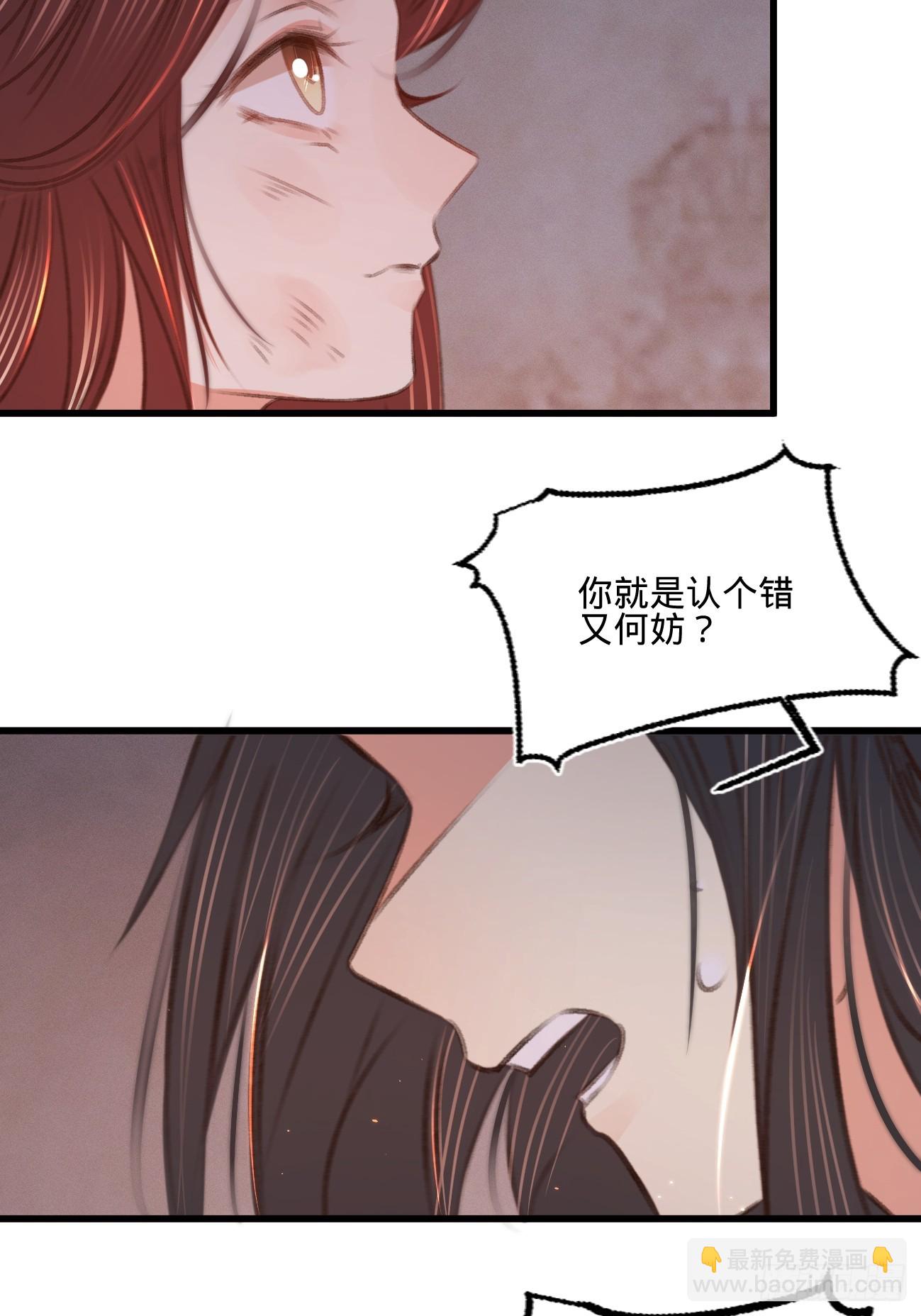 第六十五话 验清白-第69话