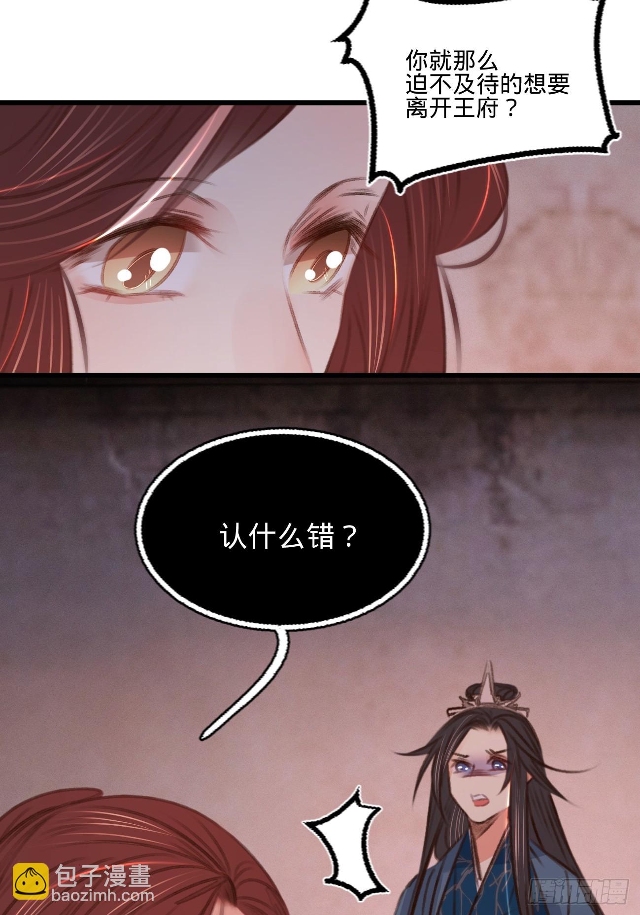 第六十五话 验清白-第69话