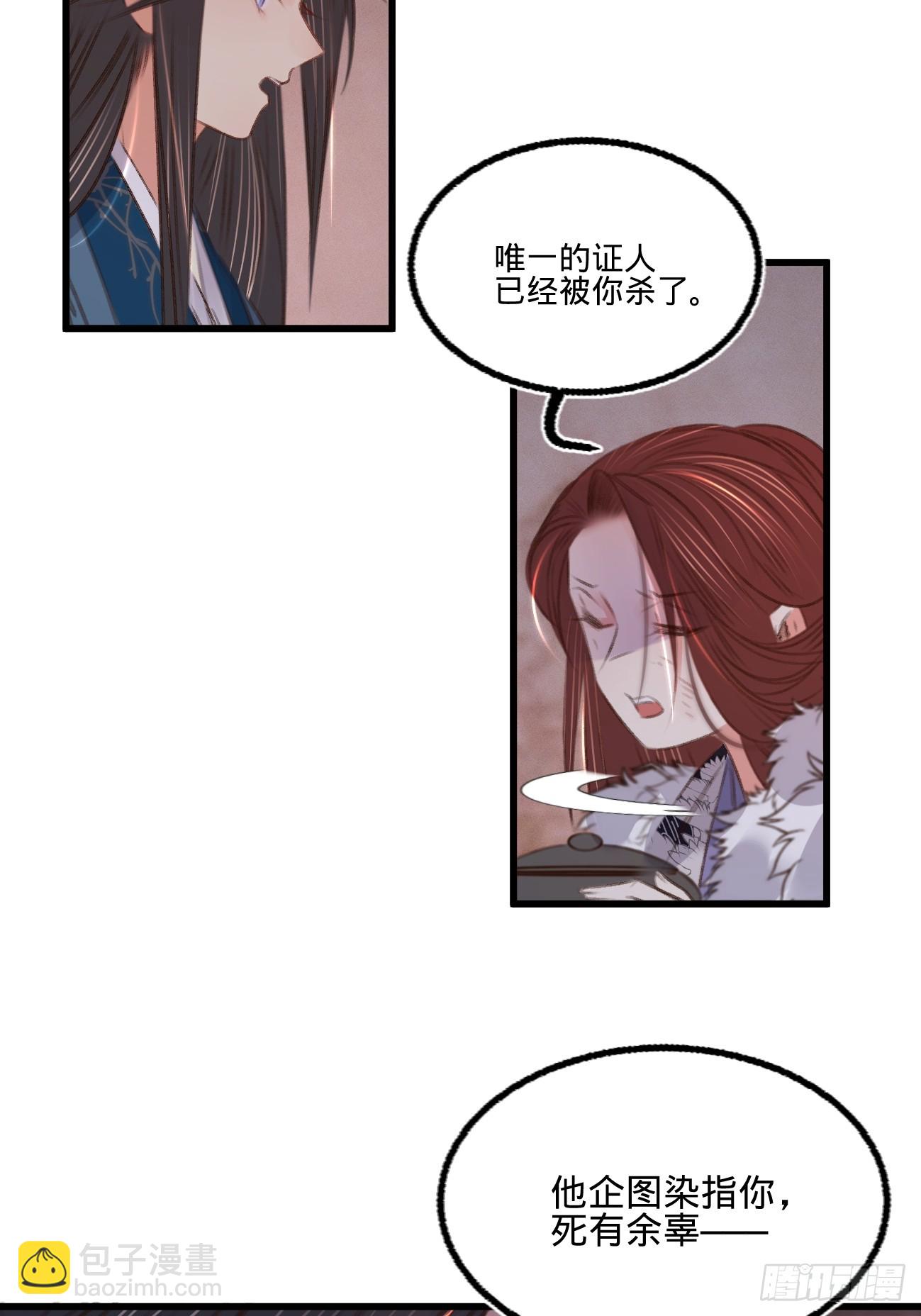 第六十五话 验清白-第69话