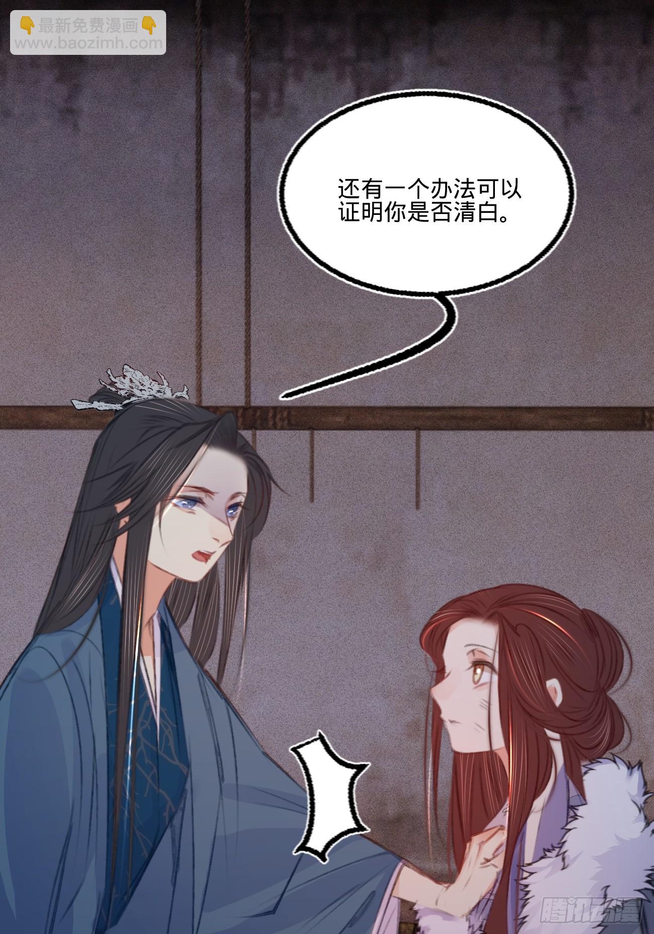 第六十五话 验清白-第69话