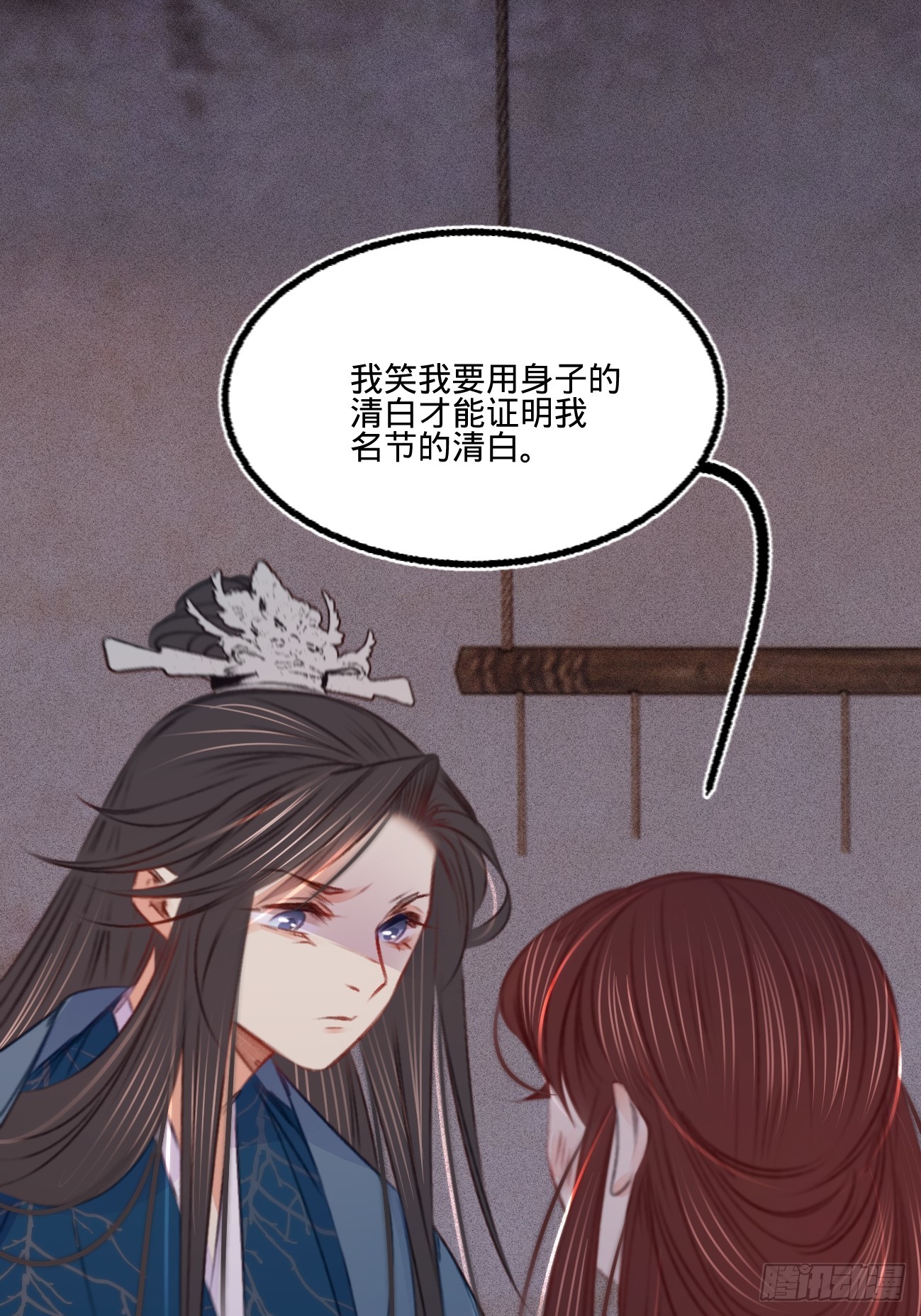 第六十五话 验清白-第69话