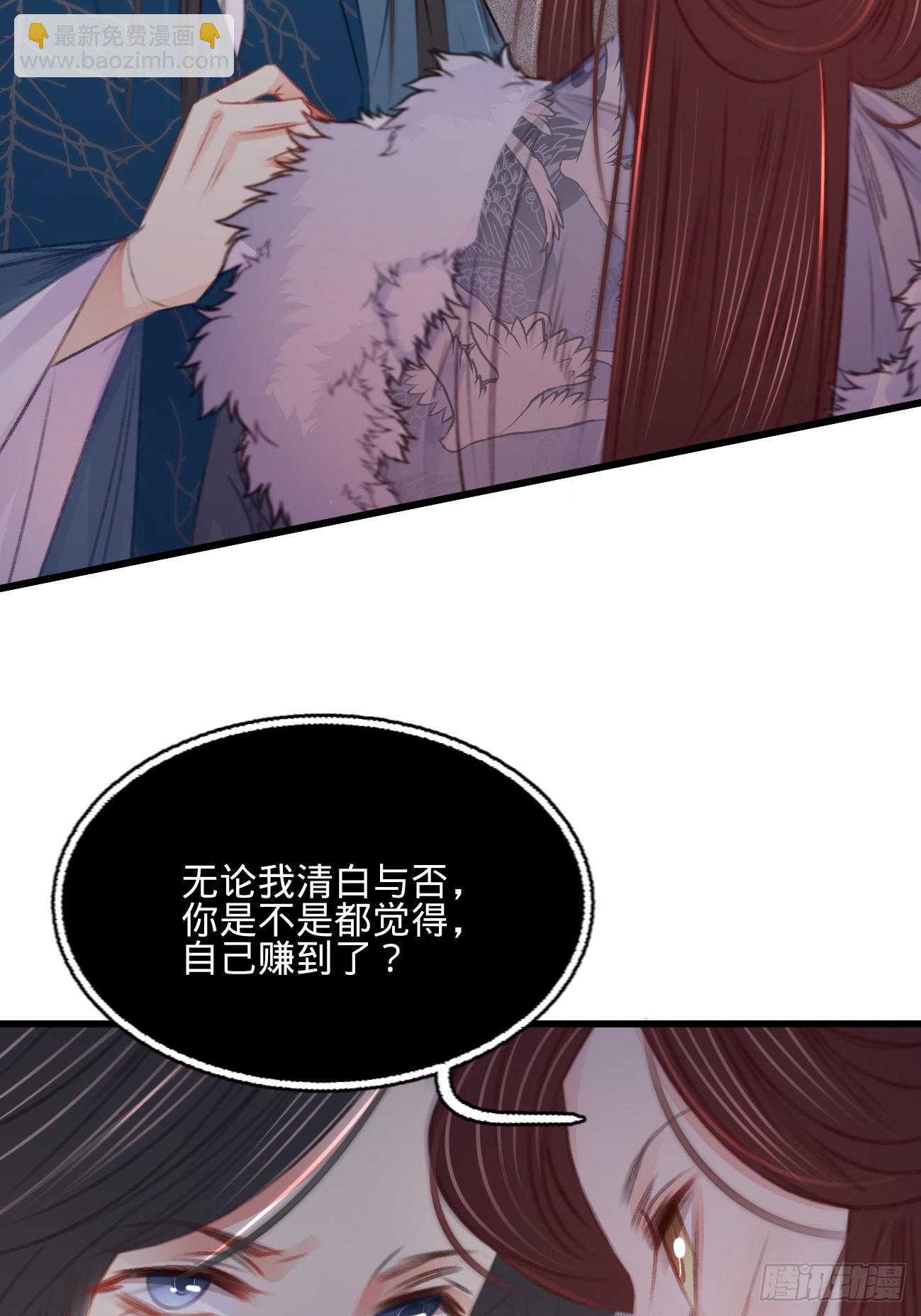 第六十五话 验清白-第69话