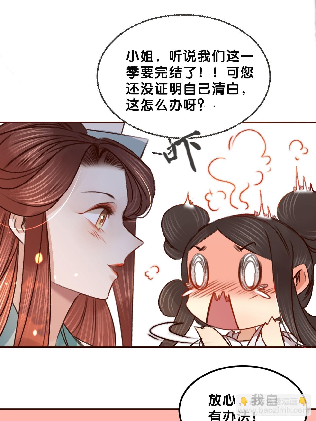 第六十五话 验清白-第69话
