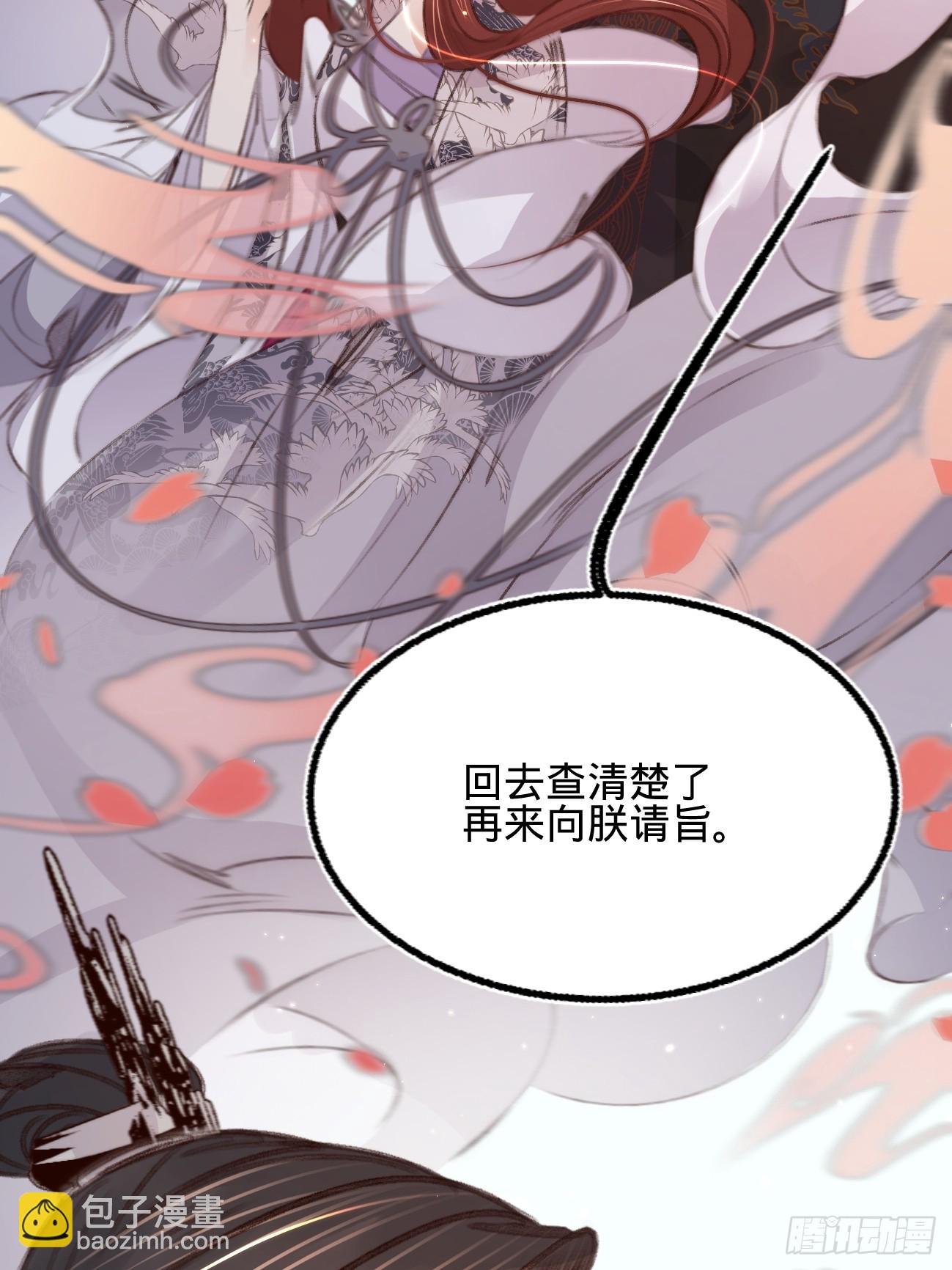 第六十五话 验清白-第69话