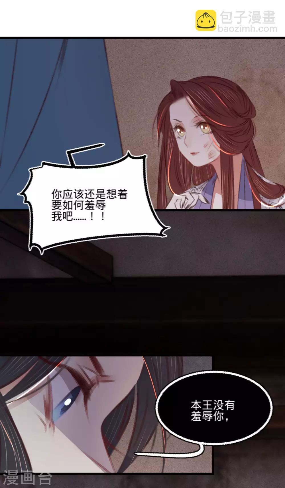 第66话 破身自证-第73话