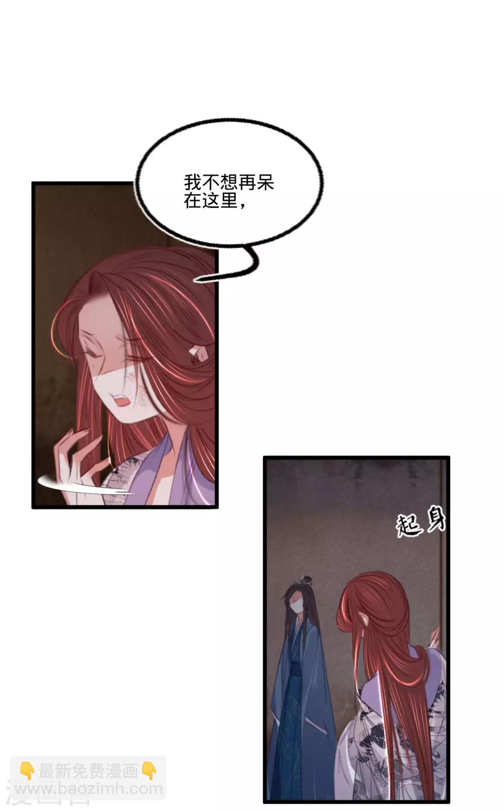 第66话 破身自证-第73话