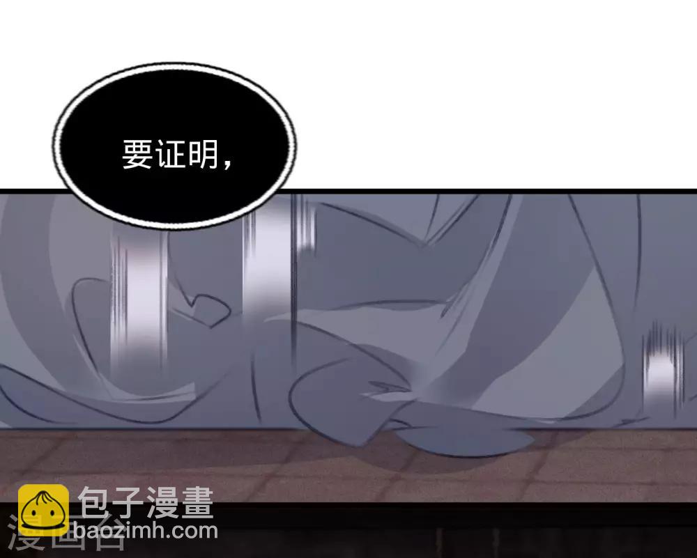 第66话 破身自证-第73话