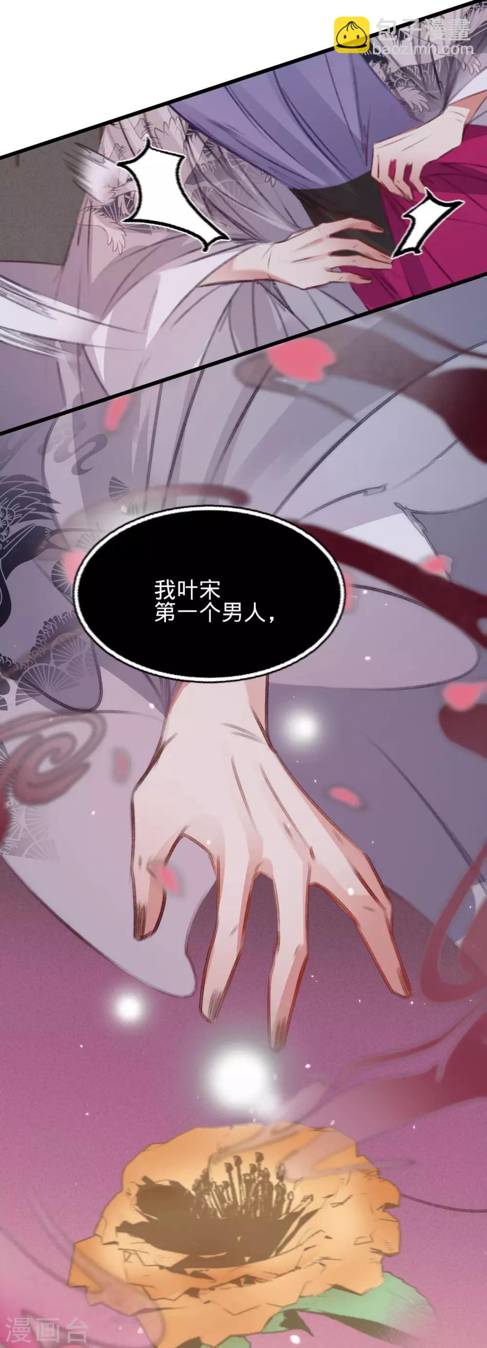 第66话 破身自证-第73话