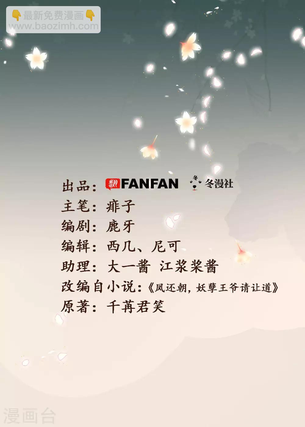 第66话 破身自证-第73话