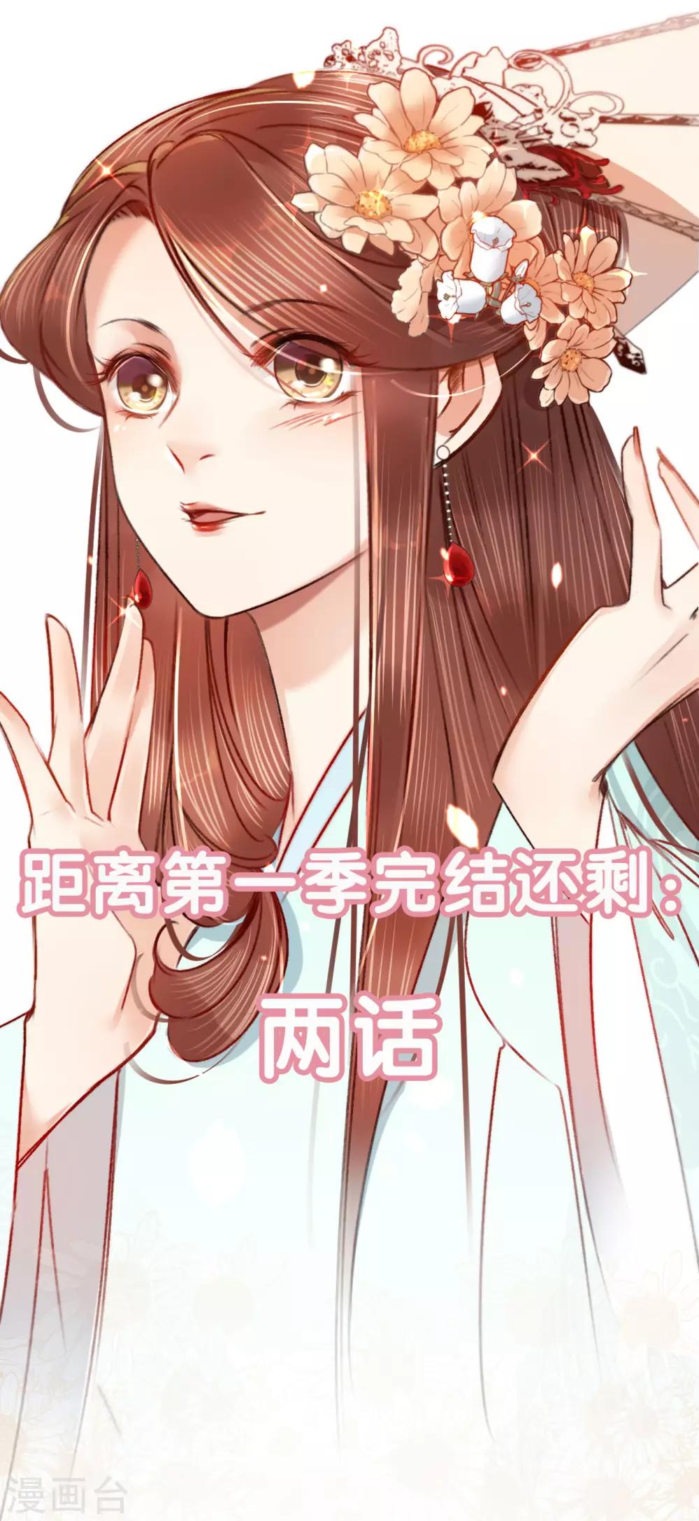 第66话 破身自证-第73话